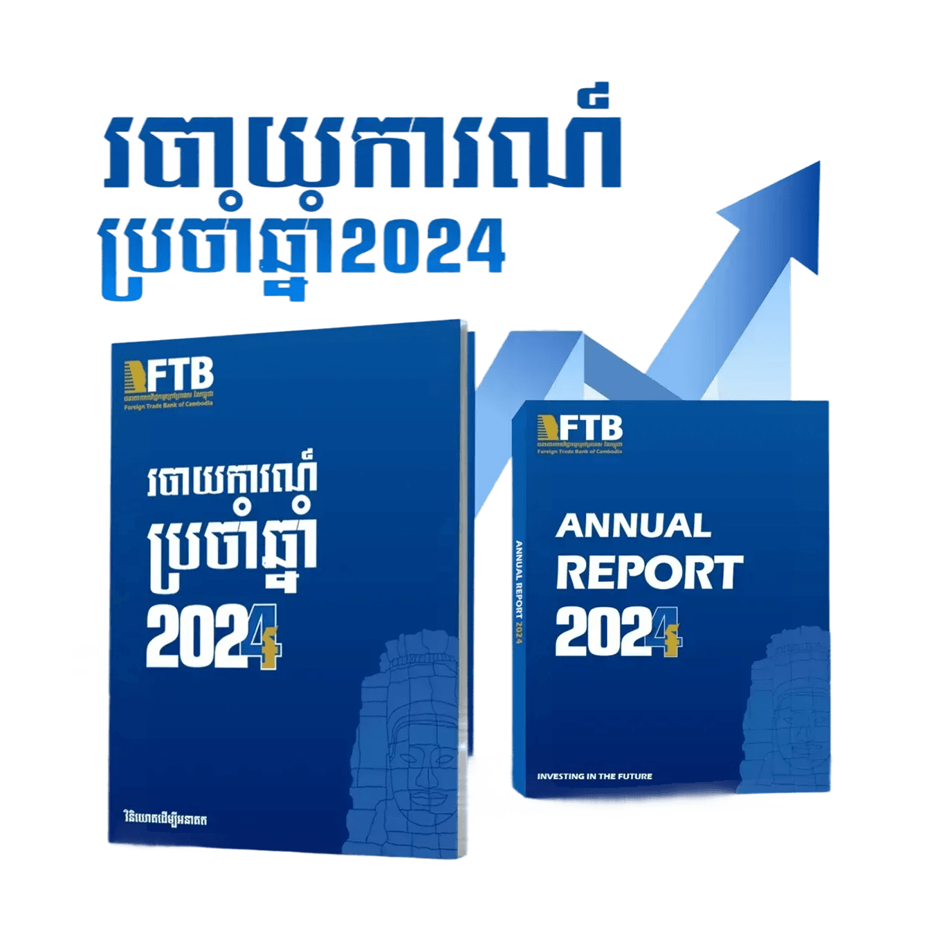 Annual Reports