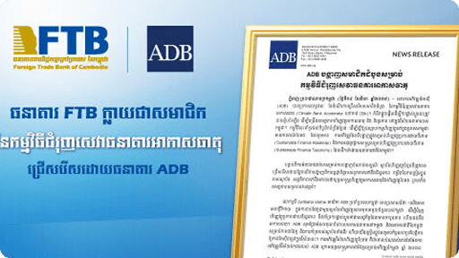 FTB to be selected Financial Institution for the ADB’s Climate Bank Accelerator (CBA) FTB to be selected Financial Institution for the ADB’s Climate Bank Accelerator (CBA)