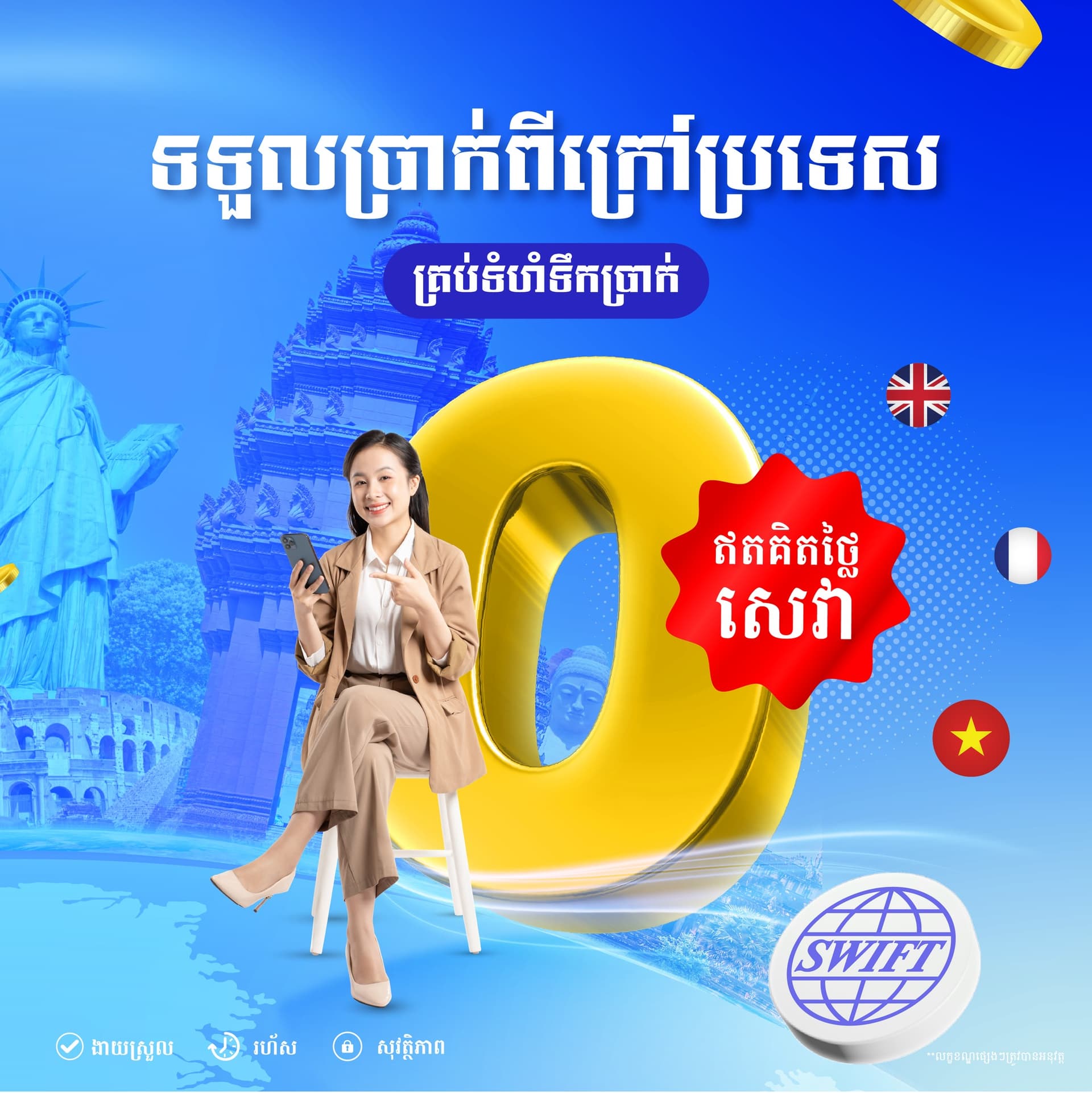 Enjoy Receiving Money from Overseas for Free of Charge via Swift with FTB Enjoy Receiving Money from Overseas for Free of Charge via Swift with FTB